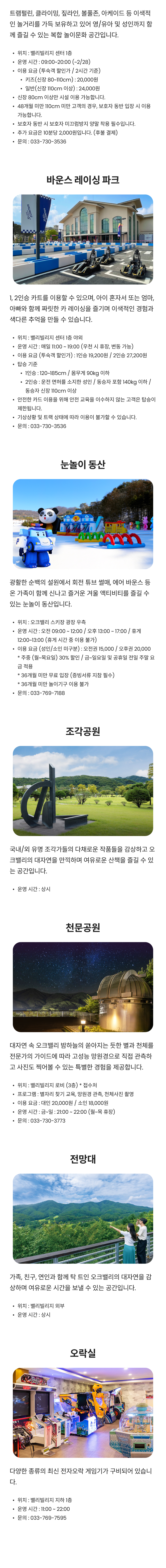 룸온리 부대시설 8.png